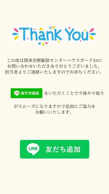 送信完了