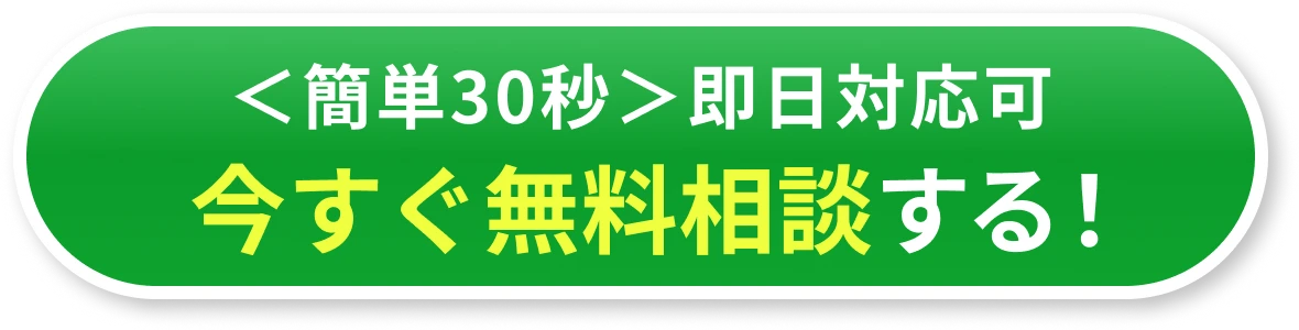 メールでのお問い合わせはこちら