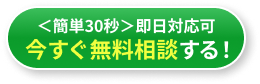 メールでのお問い合わせはこちら