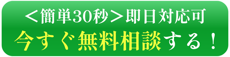メールでのお問い合わせはこちら
