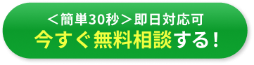 メールでのお問い合わせはこちら