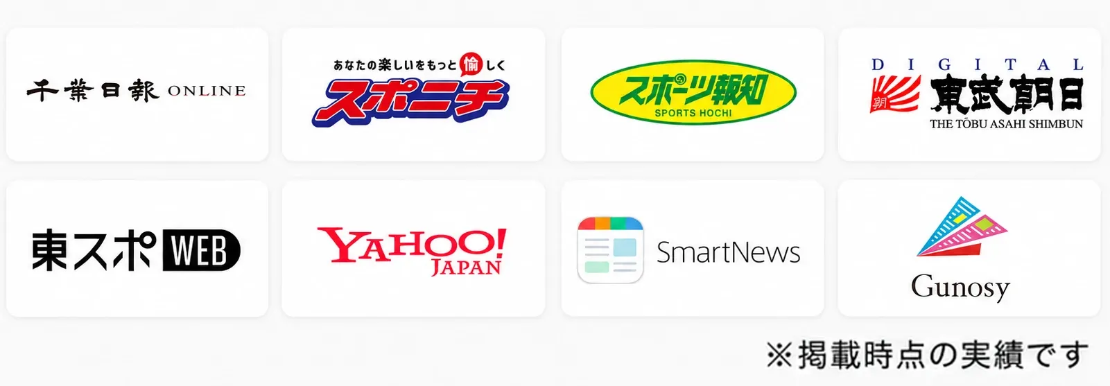 掲載メディア一覧